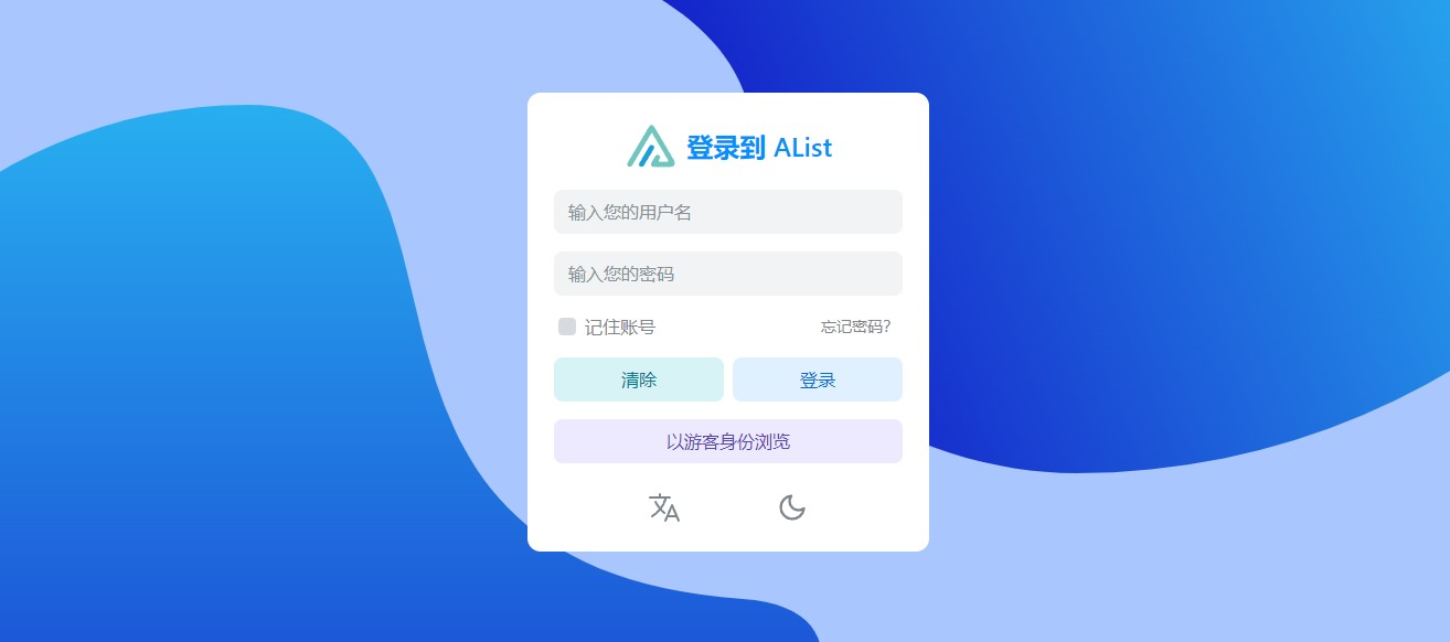 Alist网盘神器在1Panel上可视化安装、配置教程